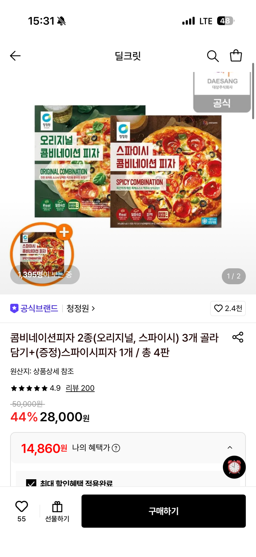 콤비네이션피자 2종(오리지널, 스파이시) 3개 골라담기+(증정)스파이시피자 1개 / 총 4판 / 14,680원