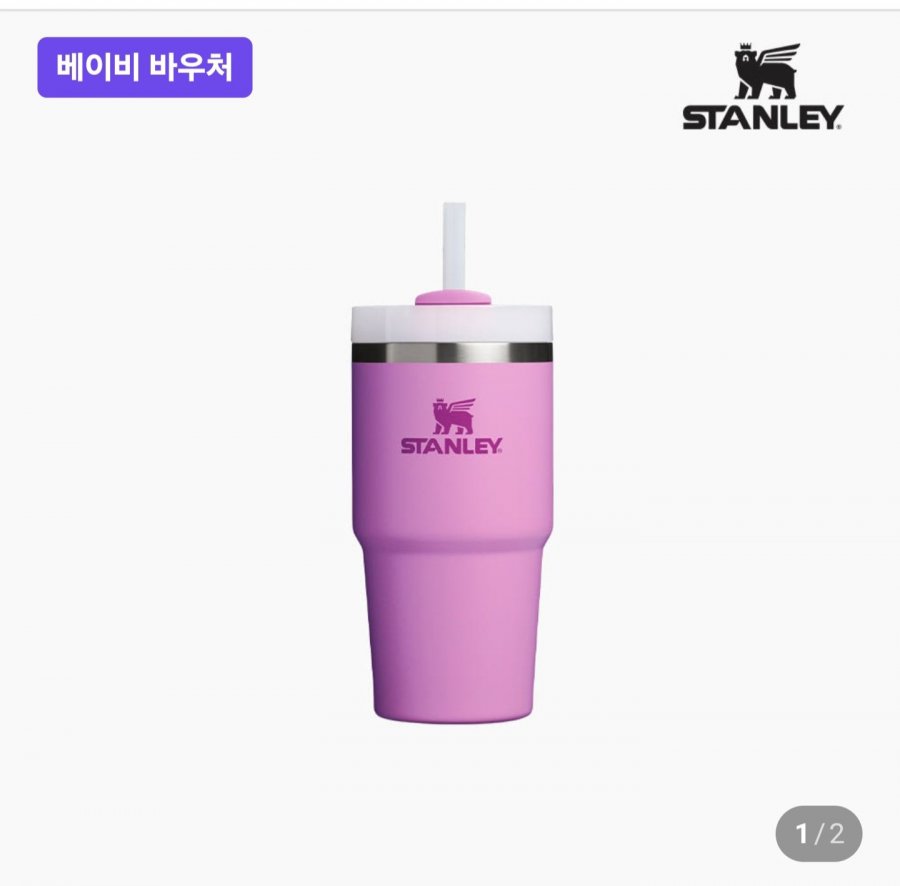 스탠리 퀜처 H2.0 플로우스테이트 텀블러 591ml 피오니 (30,800원/무료)