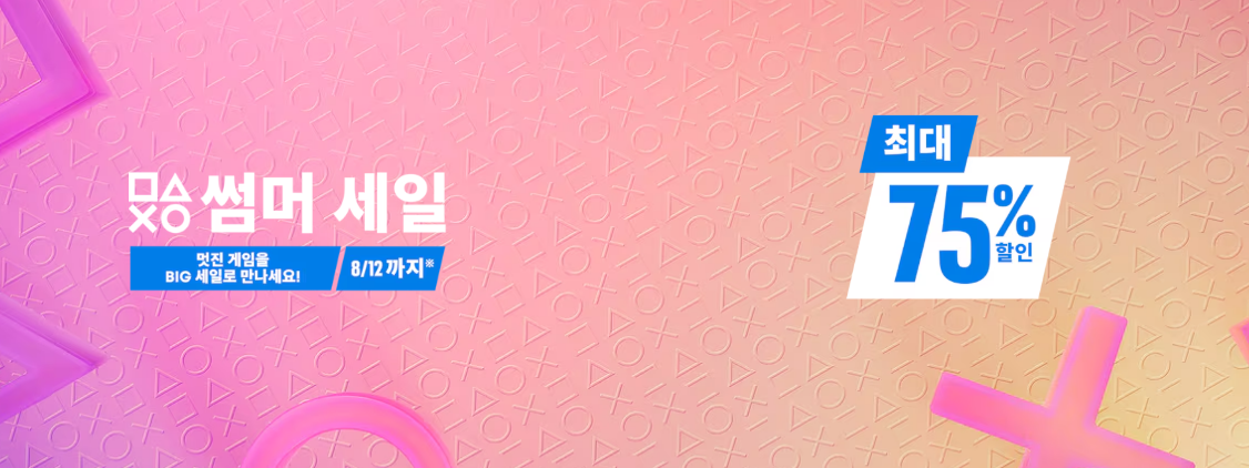 한국PS스토어 고스트 오브 요테이 외 썸머 세일 2차 라인업