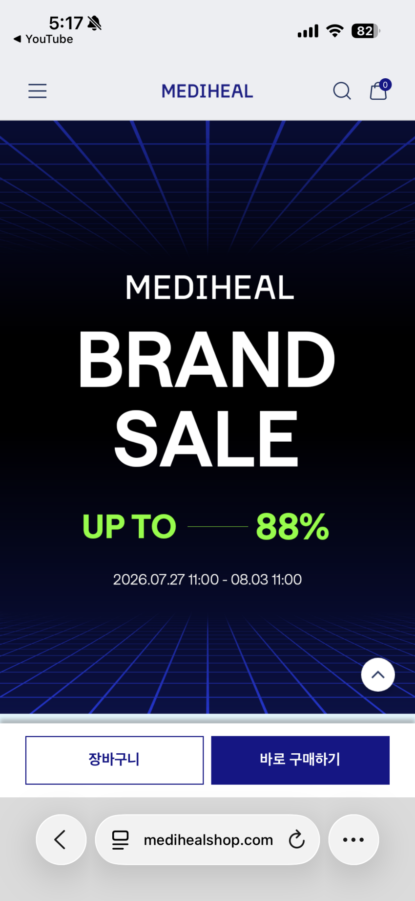 메디힐 브랜드 세일 / 할인코드 : FS26MEDIHEAL