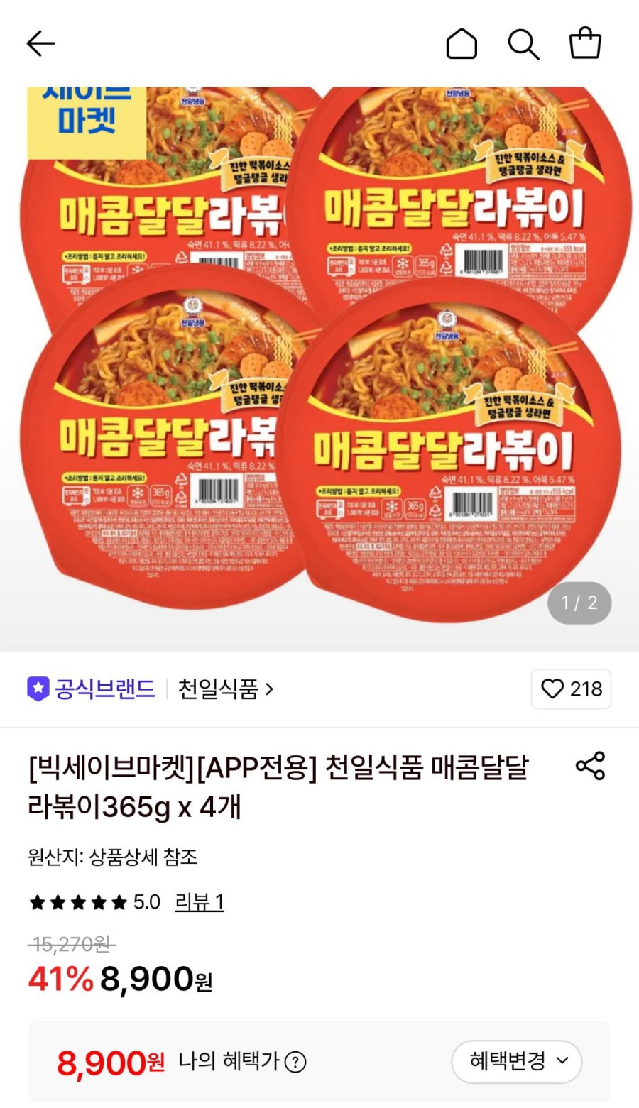 천일식품 매콤달달라볶이 4개 (8,900원/무료)