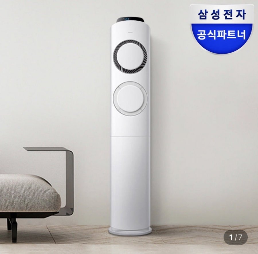 삼성 스탠드 에어컨 카드할인+상품권 증정(1,178,040원/기본설치무료)