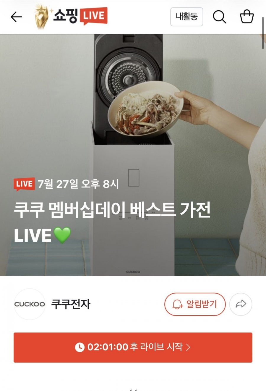 쿠쿠 건조분쇄형 에코웨일 큐브 2L 음식물 처리기 (398,040원/무배)