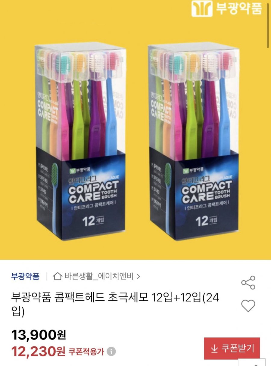 부광약품 콤팩트헤드 초극세모 24개 (12,230원/무료)