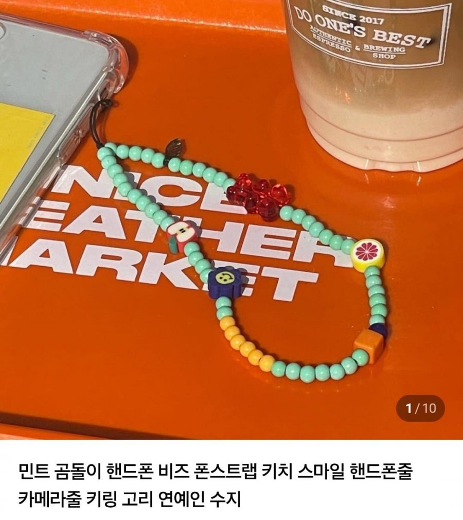 핸드폰 스트랩 키링(9900/3000)