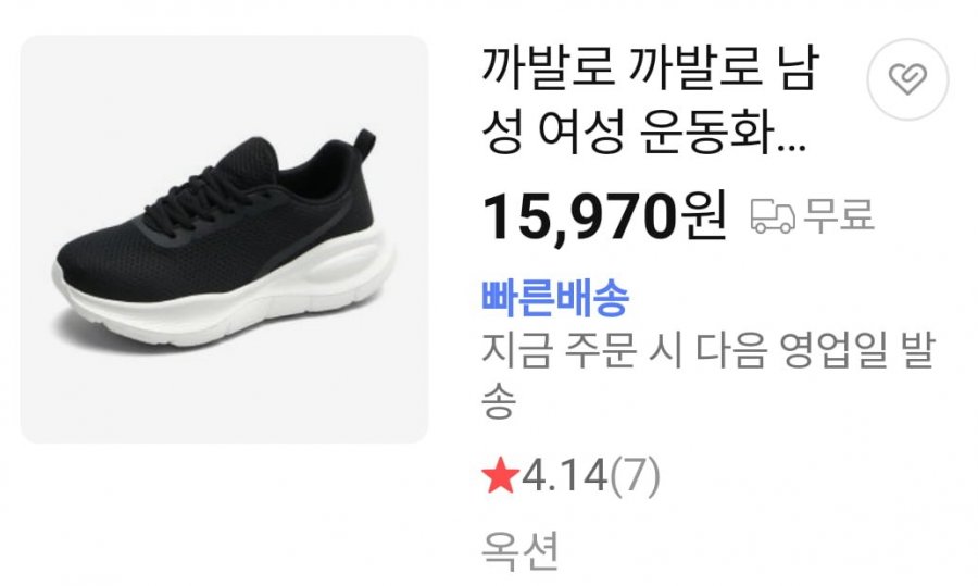 추억의 까발로 운동화 ca045 (15,970원/무료)