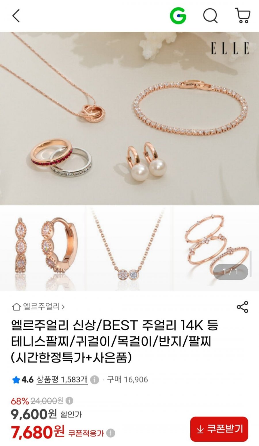 엘르주얼리 신상/BEST 주얼리 14K 등 테니스팔찌/귀걸이/목걸이/반지/팔찌 (7,680원~/무배)