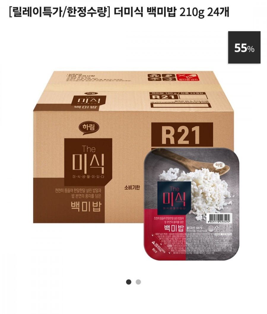 더미식 백미밥 210g 24개 (21,150원/3만이상무료)