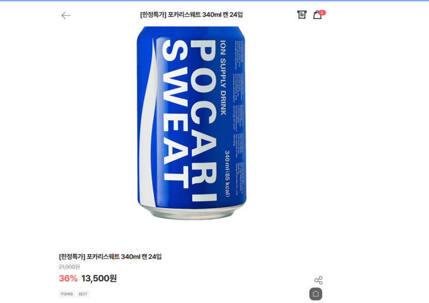 포카리스웨트 340ml 캔 24입 8500원 무배