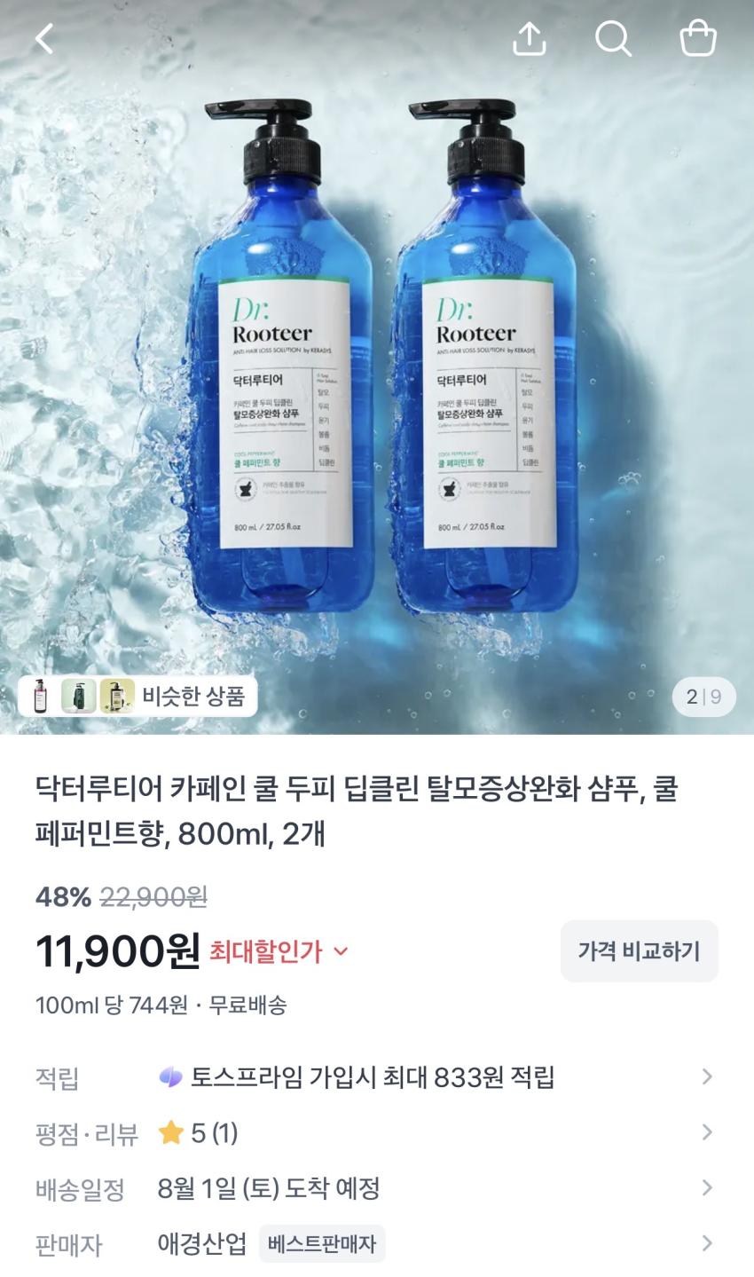 애경 닥터루티어 카페인 쿨 두피 딥클린 탈모증상완화 샴푸, 쿨 페퍼민트향, 800ml, 2개
