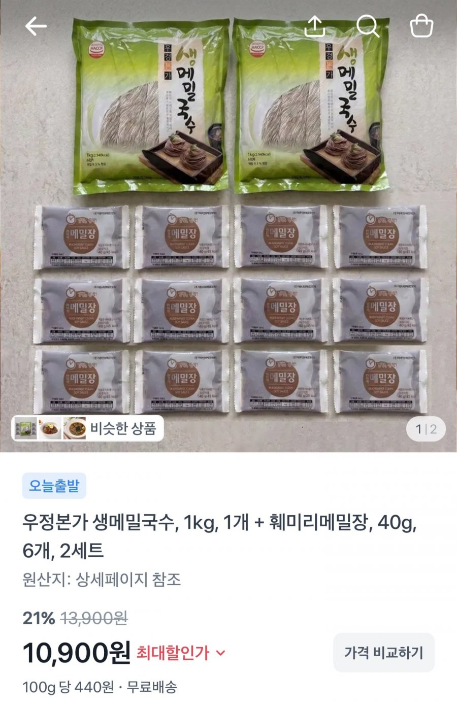 생메밀소바 12인분 (10,900원/무배)
