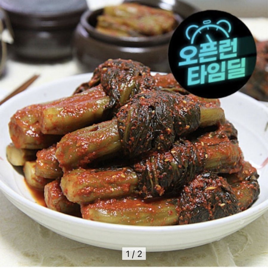 국내산 돌산갓김치 1.5kg (8,720원/무료)