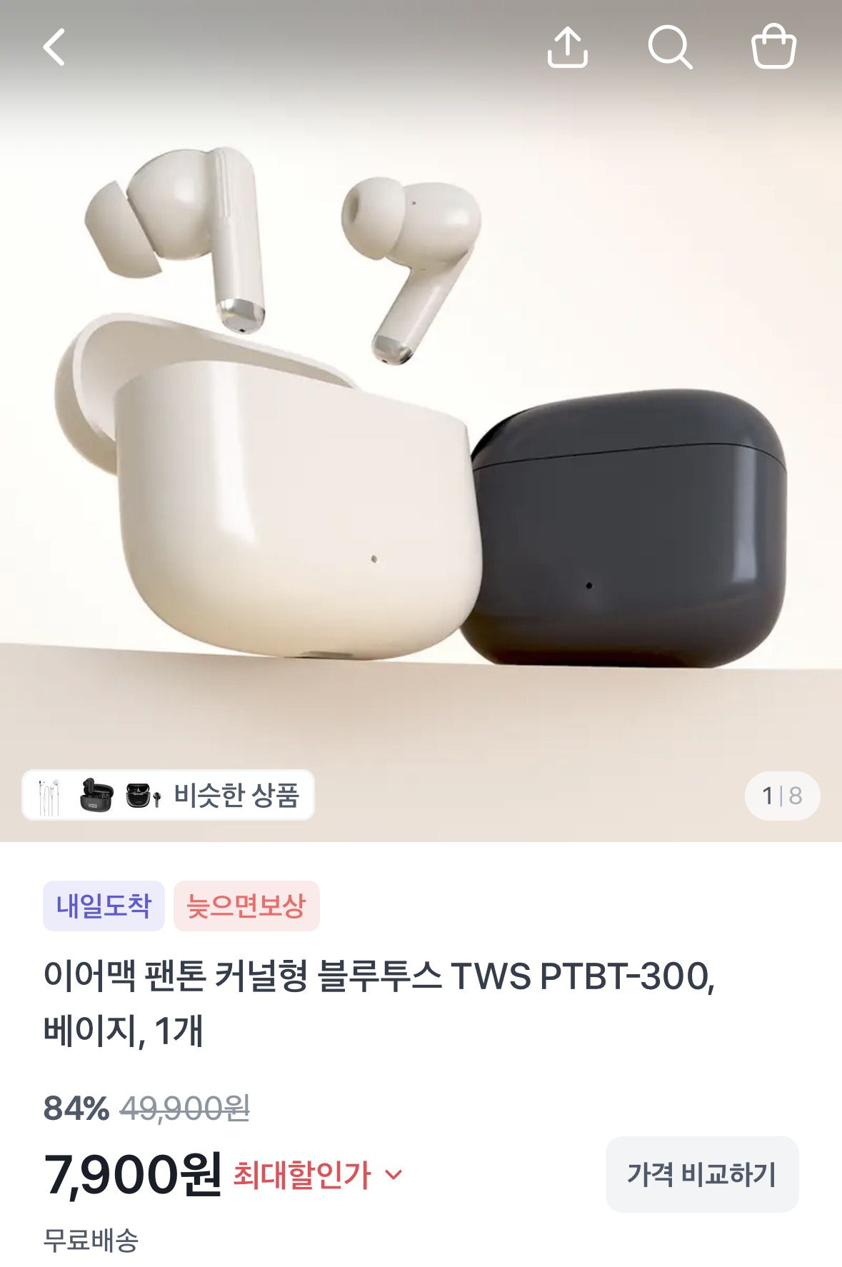 토스) 팬톤 커널형 무선 블루투스 이어폰 PTBT-300