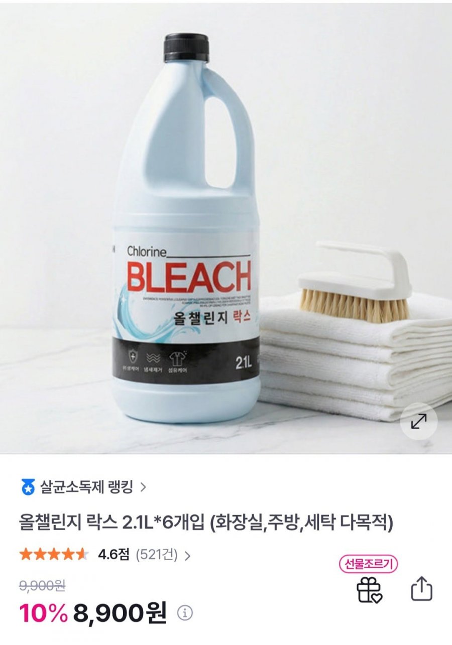 올챌린지 락스 2.1L*6개입 (화장실,주방,세탁 다목적) (8,900원/무배)
