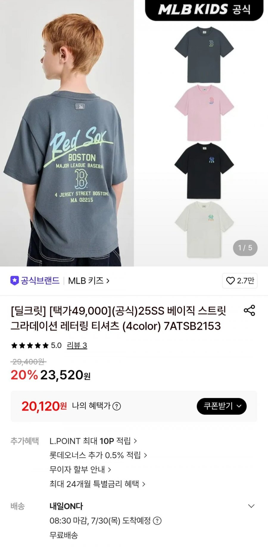 MLB 키즈 베이직 스트릿 그라데이션 레터링 티셔츠 (20,120원~/무료)
