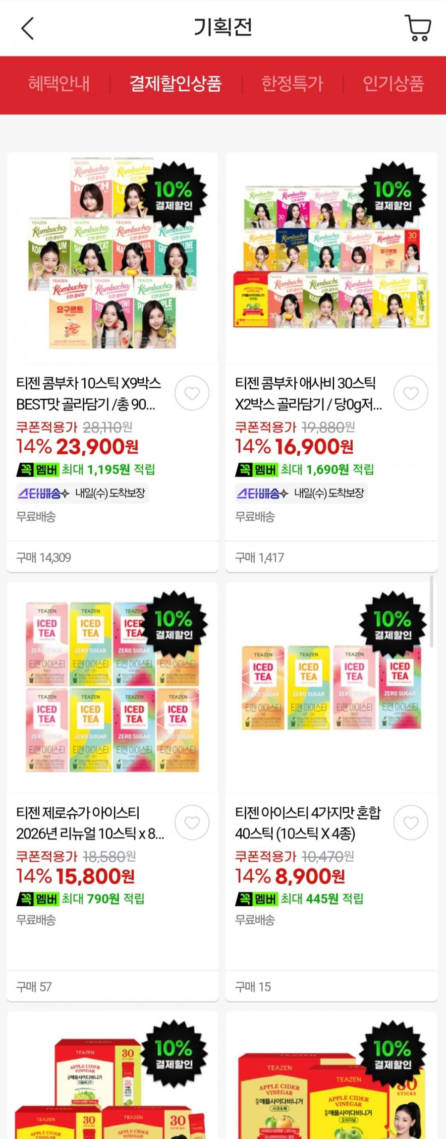 티젠 콤부차 10스틱 9박스 BEST맛 (23,900원/무료)