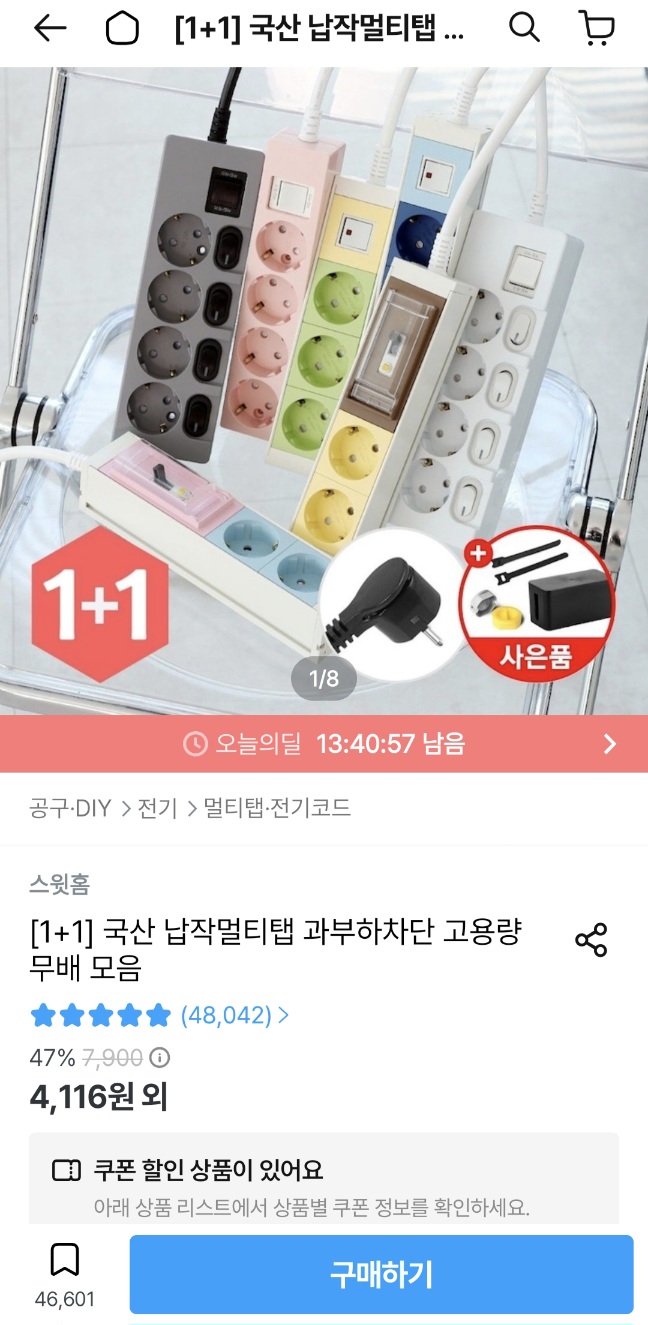 국내산 3구 T자형 멀티탭 2개(1+1)