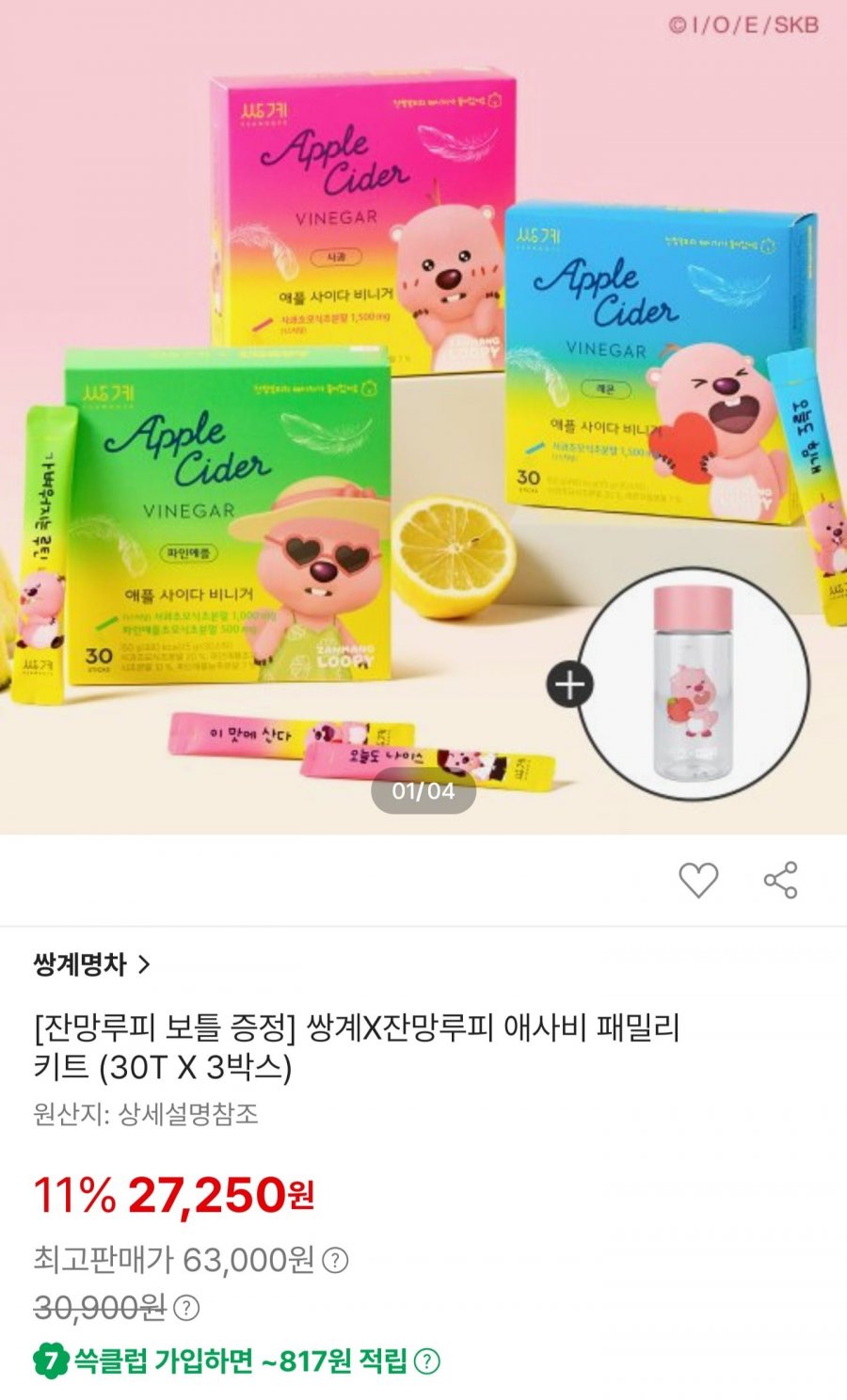 쌍계명차 잔망루피 애사비 30스틱 3박스 (27,250원/무료)