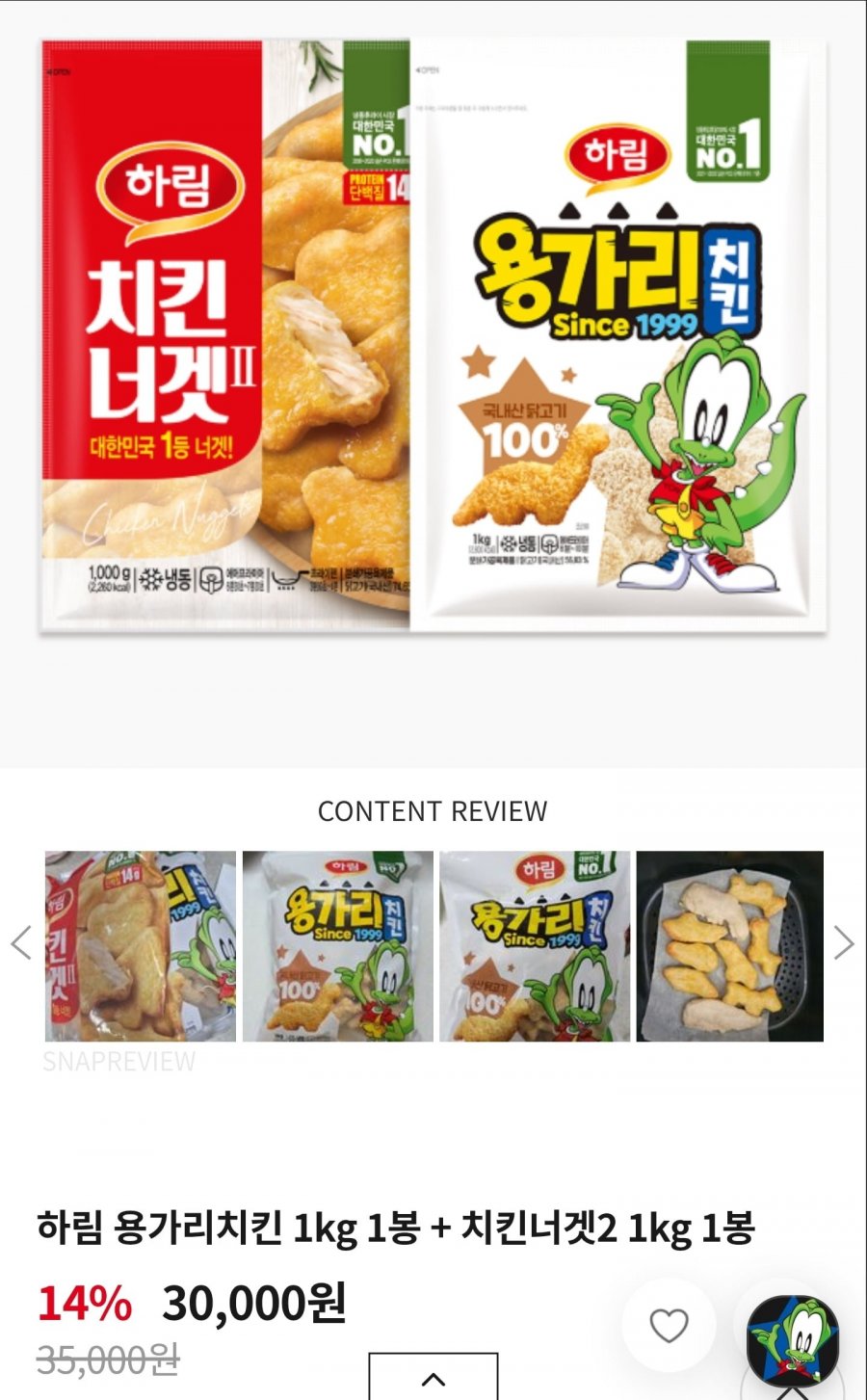 용가리치킨 1kg 1봉 + 치킨너겟2 1kg 1봉 토스페이 (19,600원/무료)