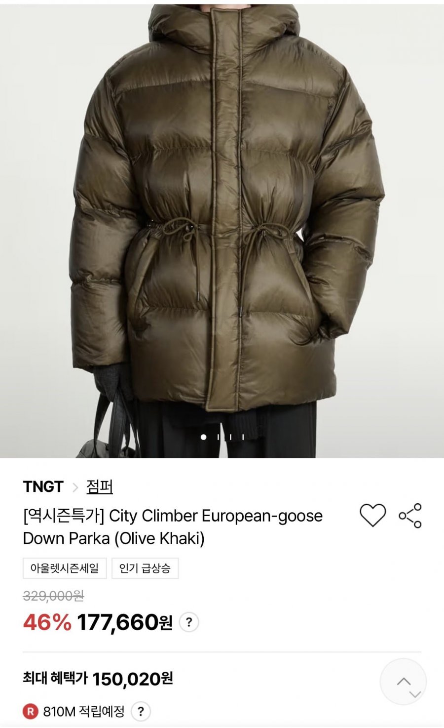 tngt 역시즌 유로피안 구스 다운 파카 (150,020원/무료)