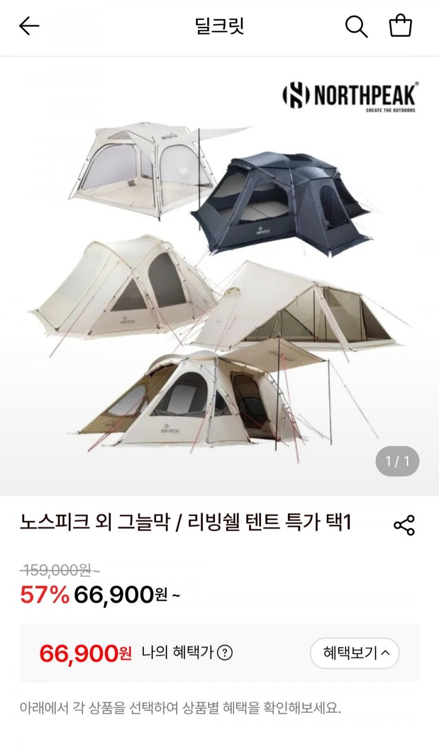 포레스트큐브 레스트 쉐이드 텐트/그늘막텐트 외 (66,900원~/무료)