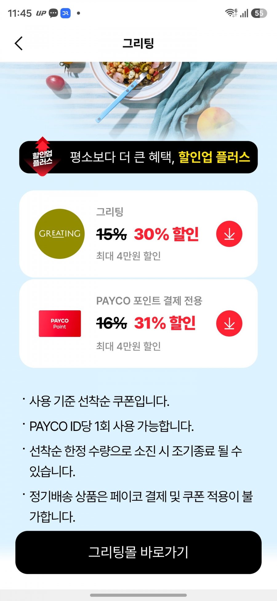 한토래 경기미 고시히카리 10kg 특등급 외(29,394원/무료)