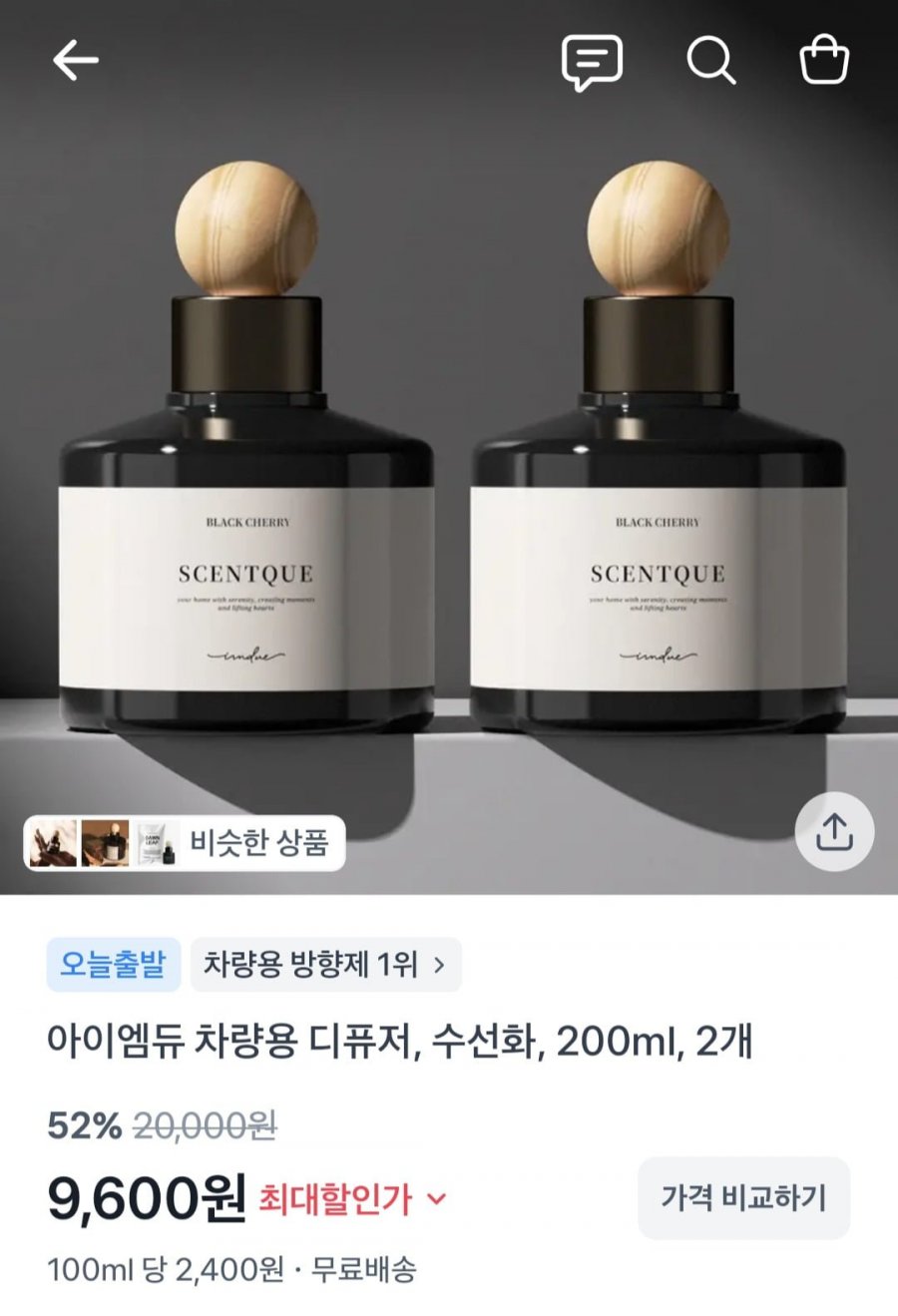 차량용 디퓨저, 수선화, 200ml, 2개 (9,600원/무배)