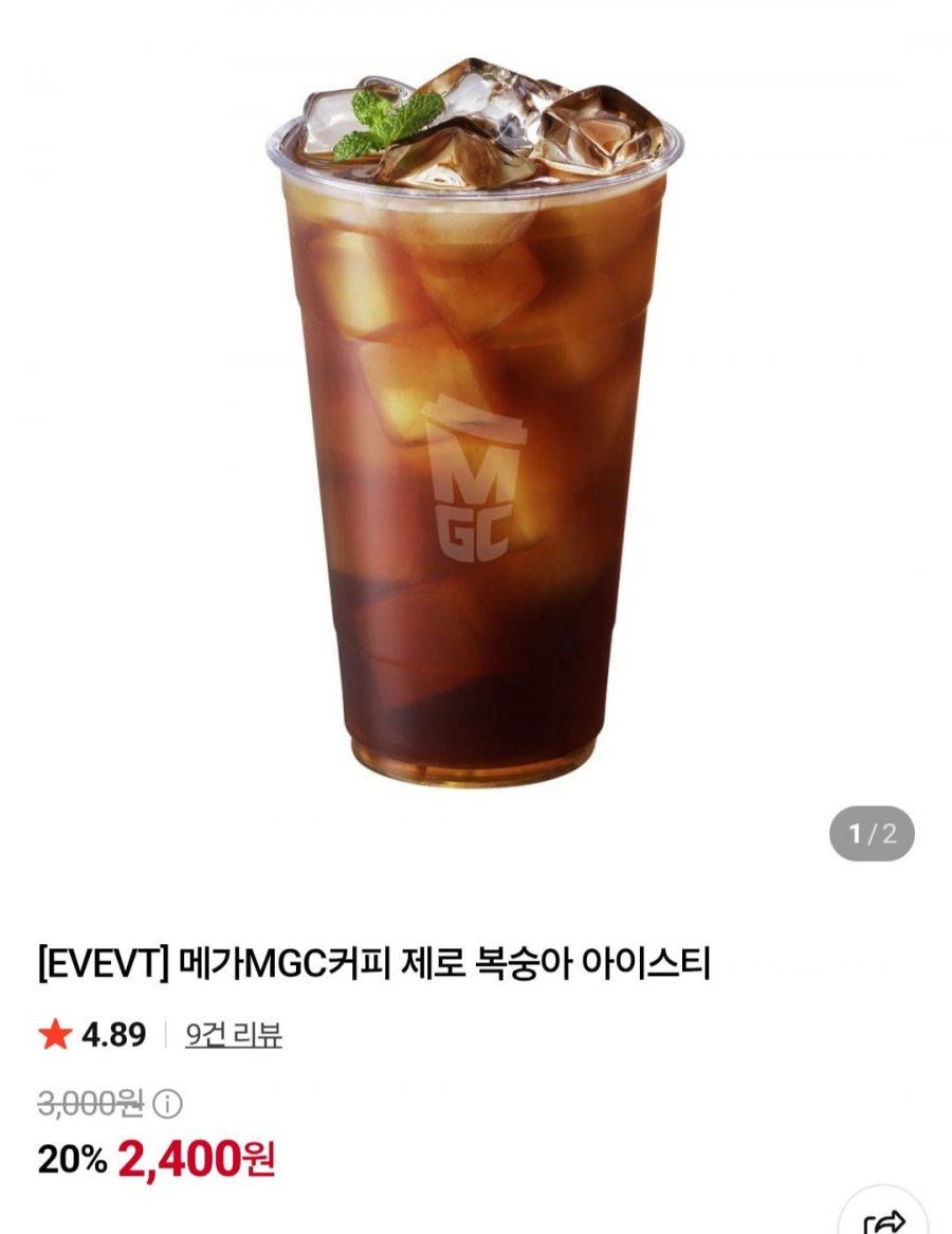 메가MGC커피 제로 복숭아 아이스티 (2,400원/무료)