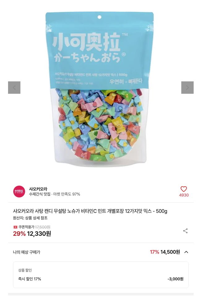 샤오커오라 사탕 캔디 무설탕 개별포장 12가지맛 믹스 - 500g, ,1봉지 [12,180원/무료배송]