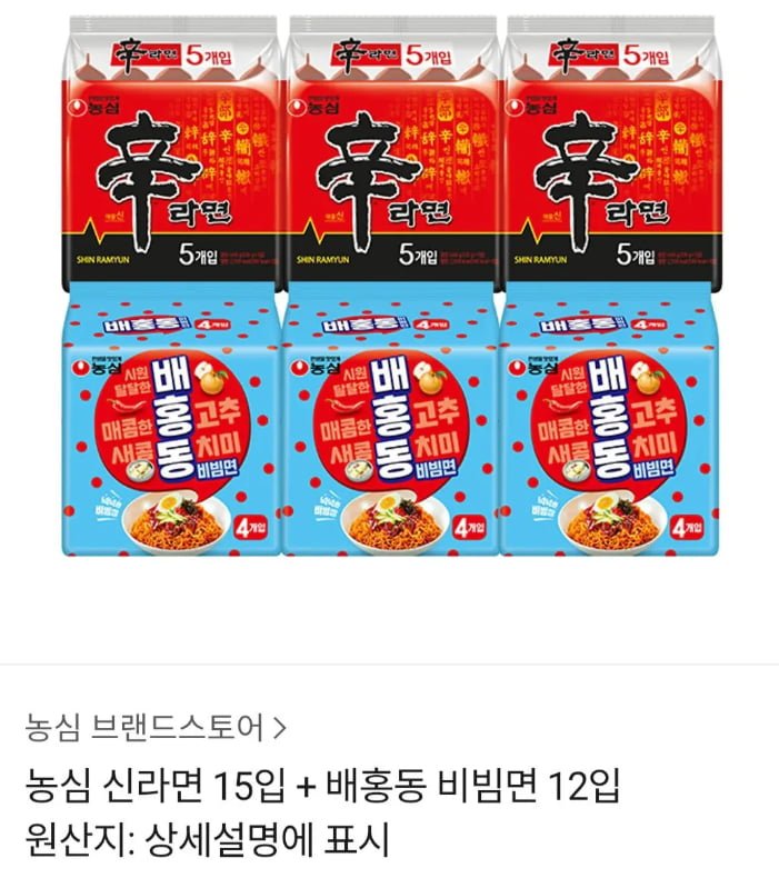 농심 신라면 15입 + 배홍동 비빔면 12입 (16,580/무료)