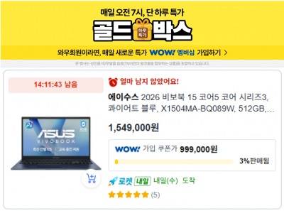 에이수스 비보북 코어5·320 16GB 512GB 윈도우11