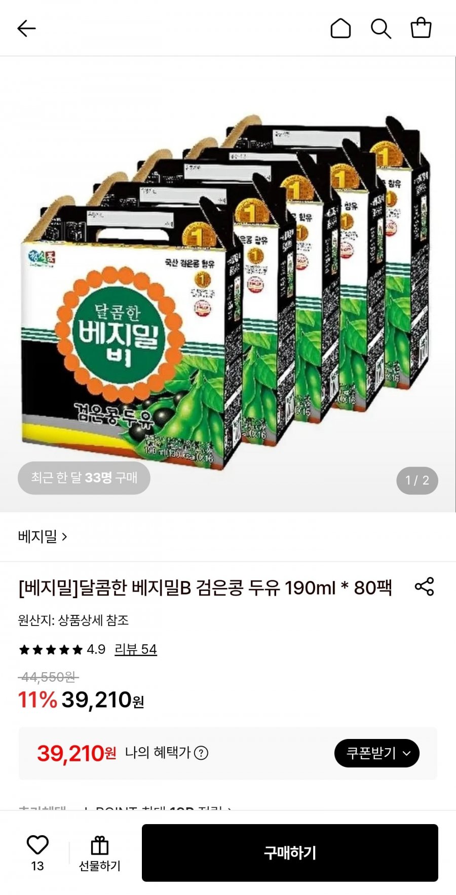달콤한 베지밀B 검은콩 두유 190ml 80팩 (39,210원/무료)