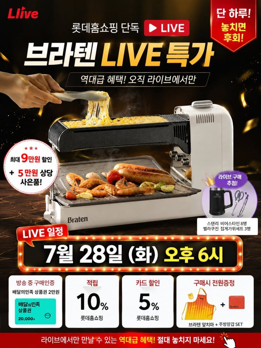 브라텐 CORE 222,510원 (+적립금10%, 무배)