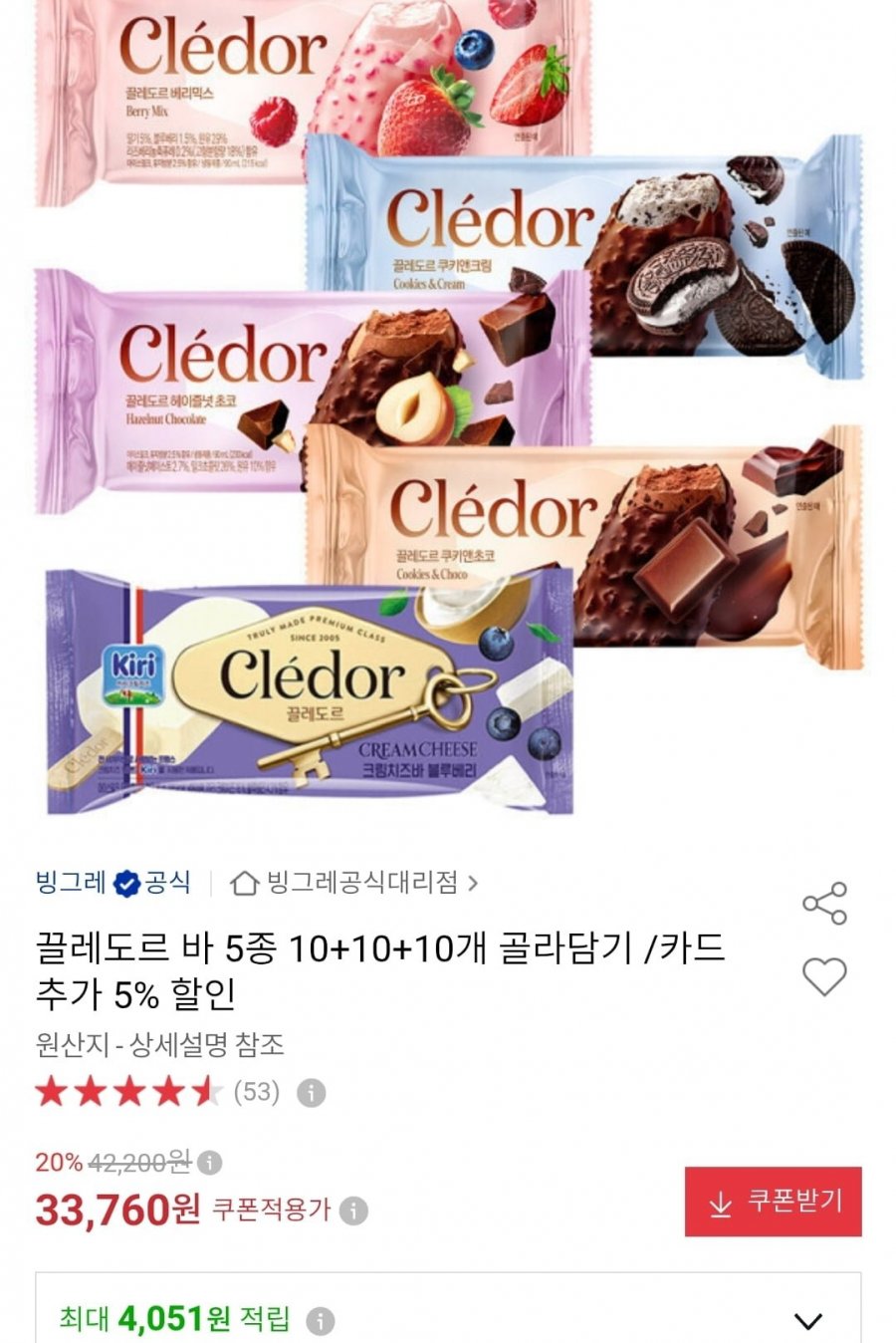 끌레도르 바 5종 10+10+10개 골라담기 (32,760원/무료)