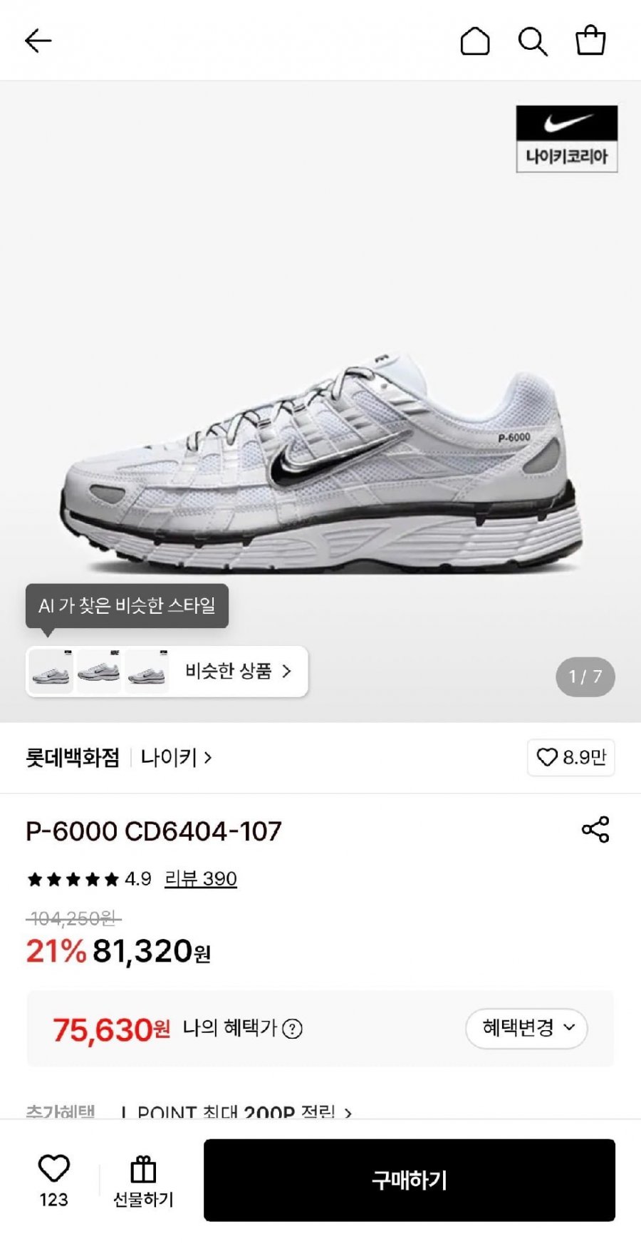 나이키 P-6000 운동화 (75,630원/무료)