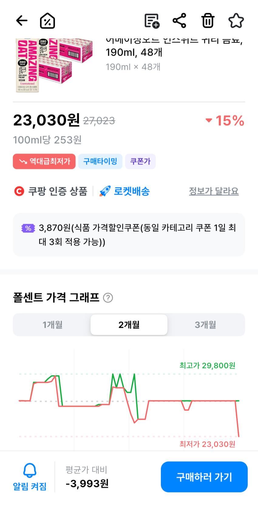 쿠팡 / 어메이징오트 언스위트 190ml x 48개 / 23,030원