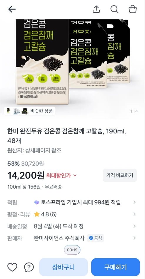 한미 완전두유 검은콩 검은참깨 고칼슘, 190ml, 48개 (14,200/무료)