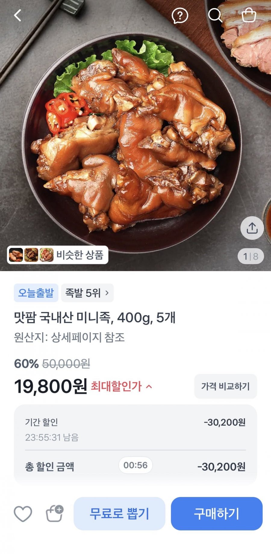 국내산 미니족 400g x 3개 (14,500원/무료)