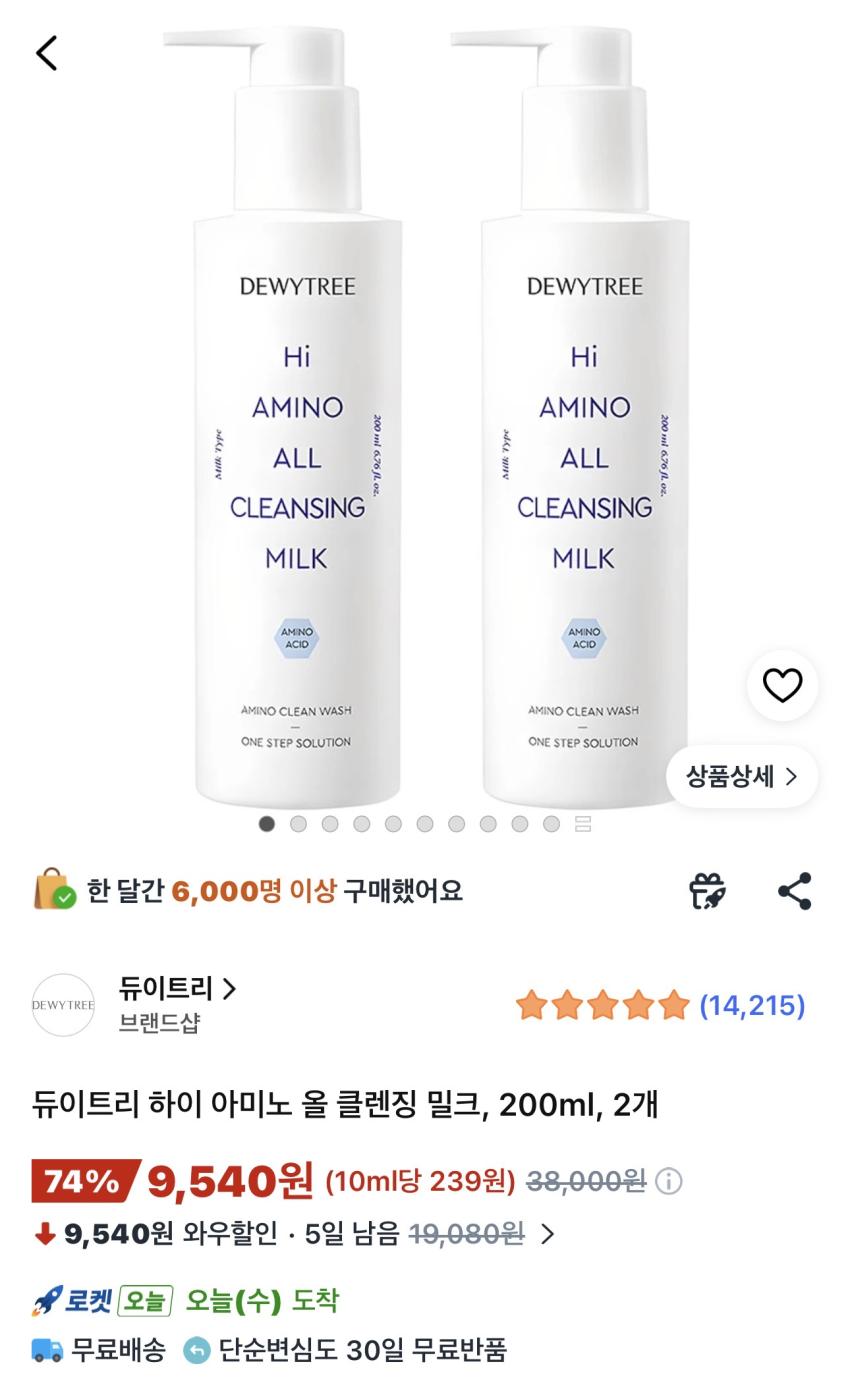 듀이트리 하이 아미노 올 클렌징 밀크 200ml 2개 9,540원