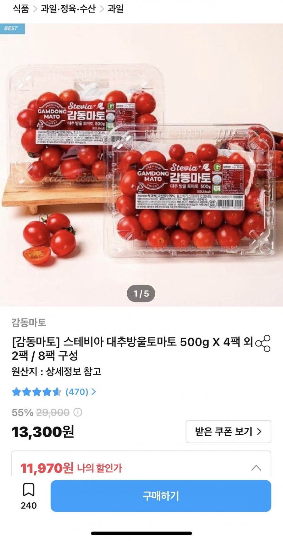 스테비아 대추방울토마토 500g x 4팩 (11,970원/무료)