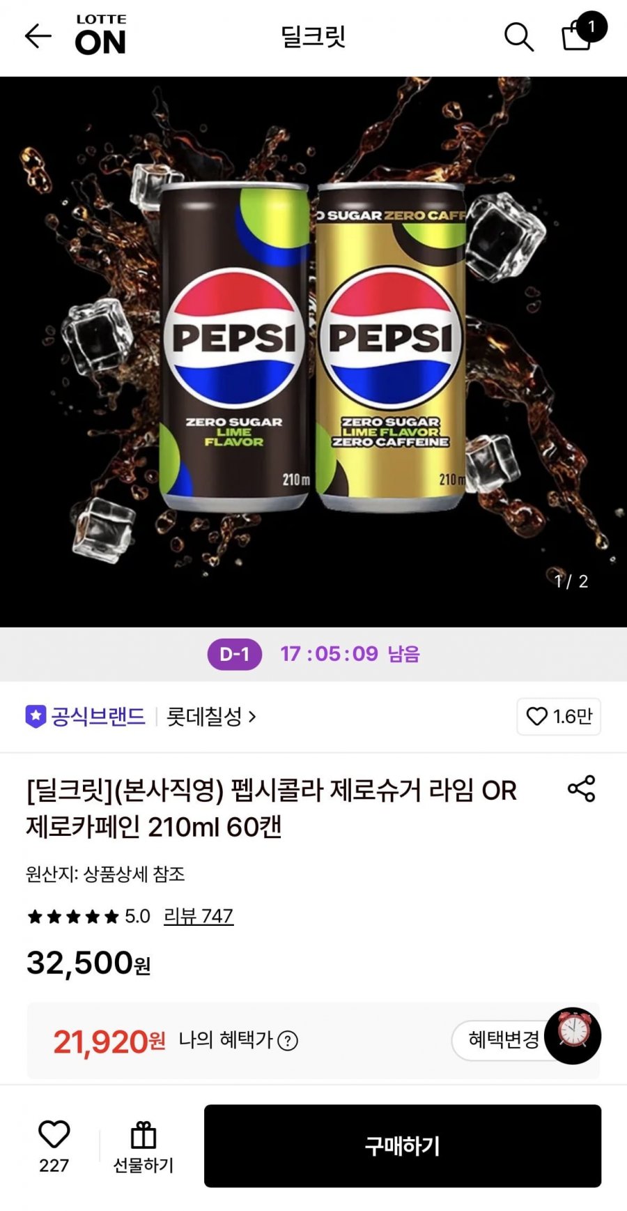 펩시콜라 제로슈거 라임 or 제로카페인 210ml 60캔 (22,140원/무료)