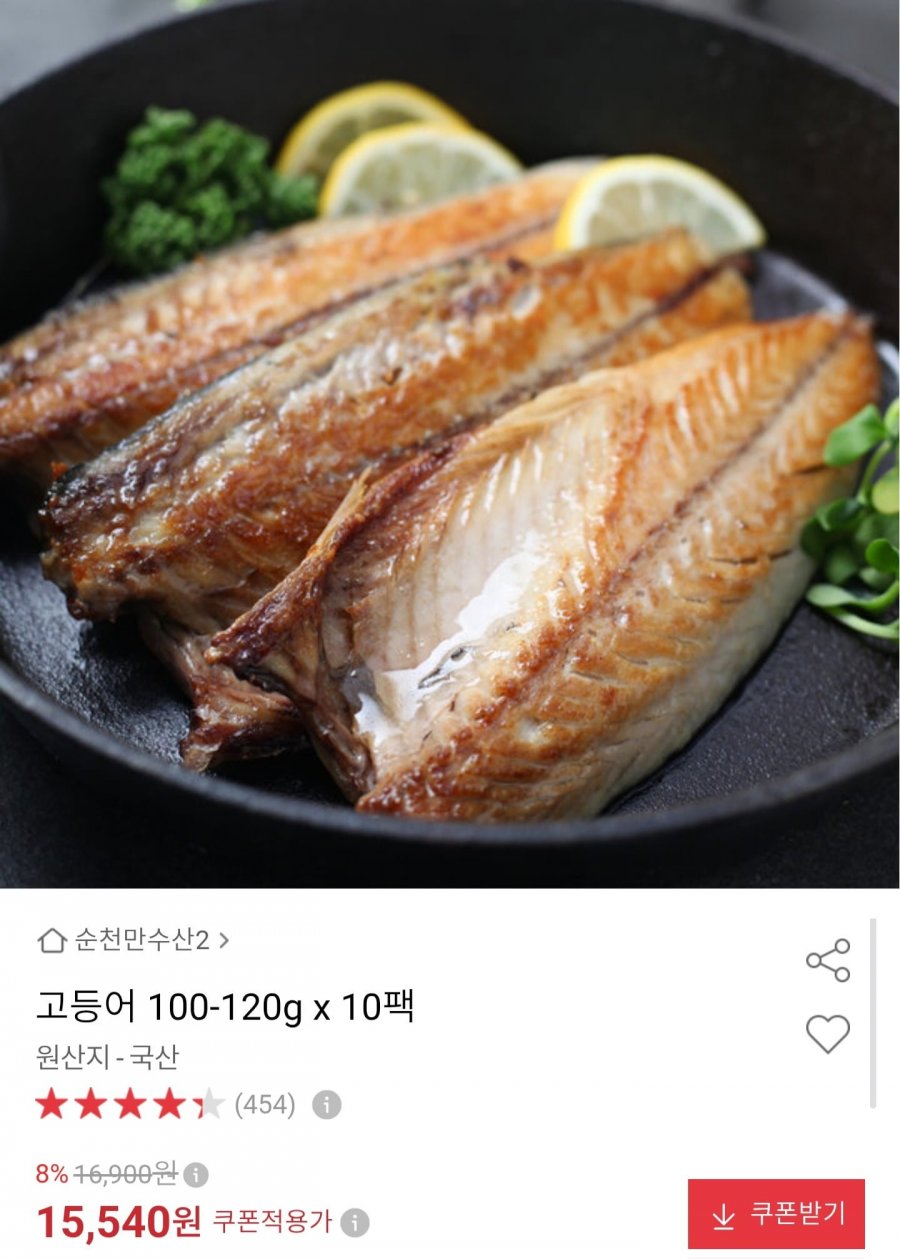 국산 손질 고등어 100~120g 10팩 (15,540원/무배)