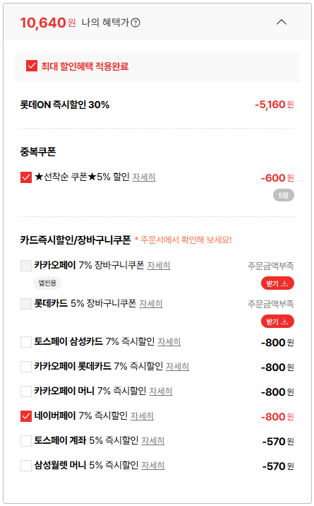 파워에이드 900ml 12펫 (11,440원/ 무료)