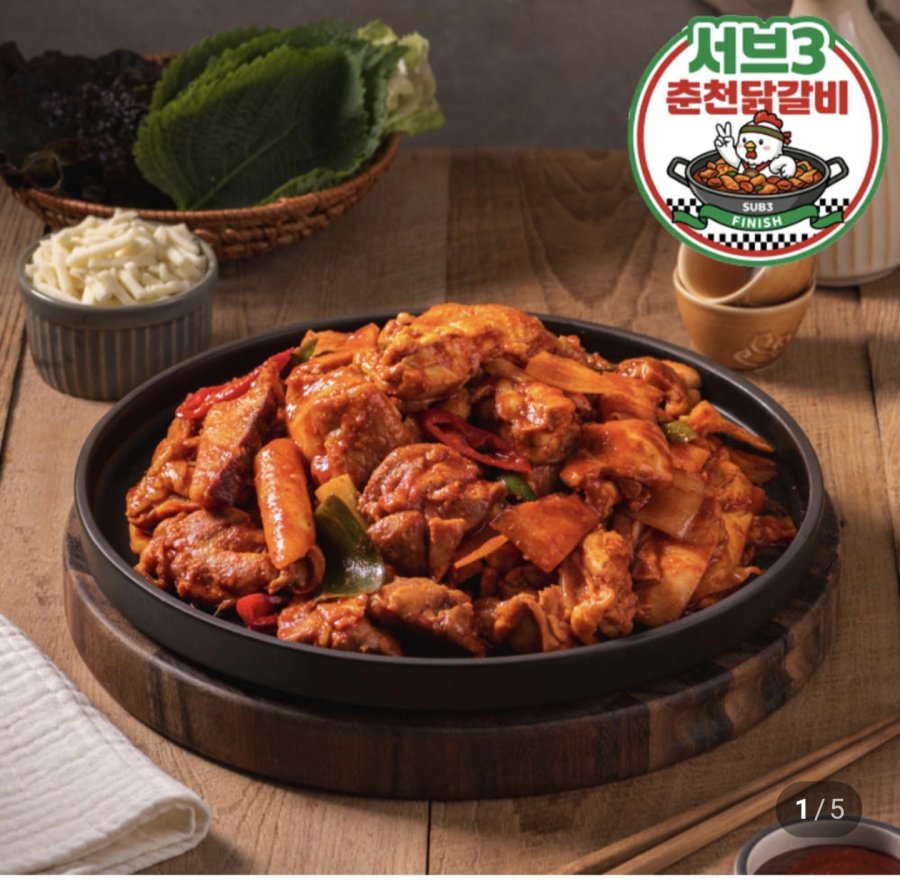춘천닭갈비 500g 3팩 (13,900원/무료)