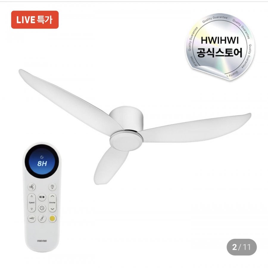 휘휘 에센셜 실링팬 설치 BLDC 화이트 132cm(52인치) (239,000원/무료)