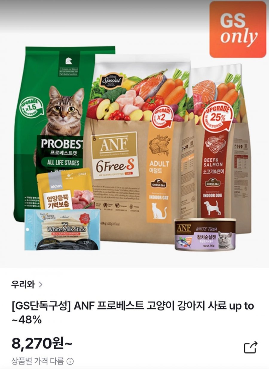 프로베스트 캣 29.5kg 외 ANF 등 사료모음전 (55,100원~/무료)