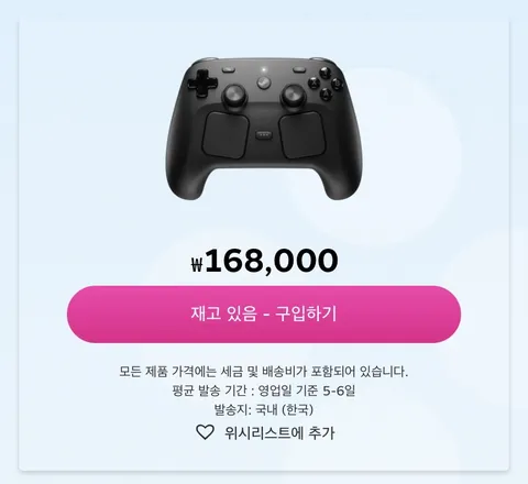 스팀 컨트롤러 (168,000원)