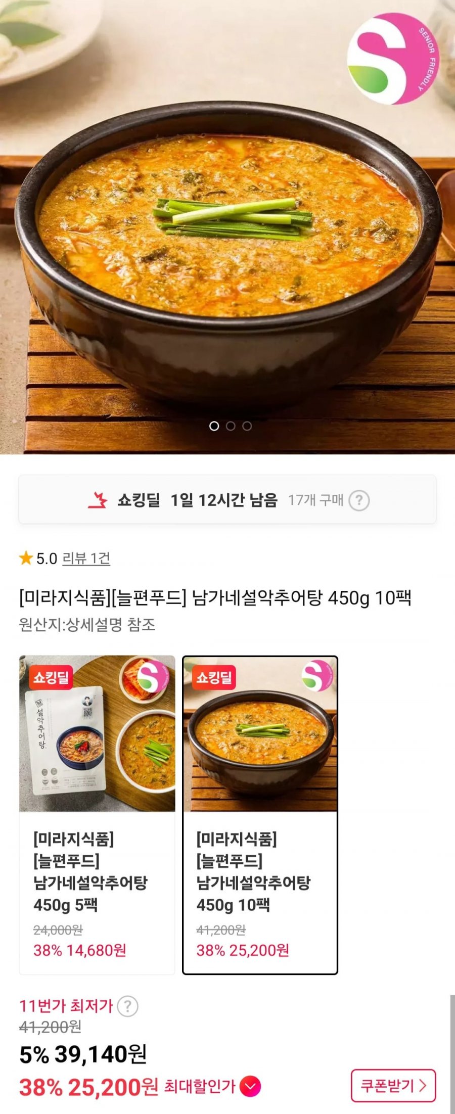 남가네설악추어탕 450g 10팩 (25,450원/무배)