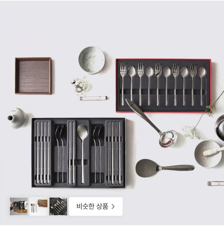 휘슬러 웨딩 키친툴 커트러리 시리즈 (115,990원/무료)