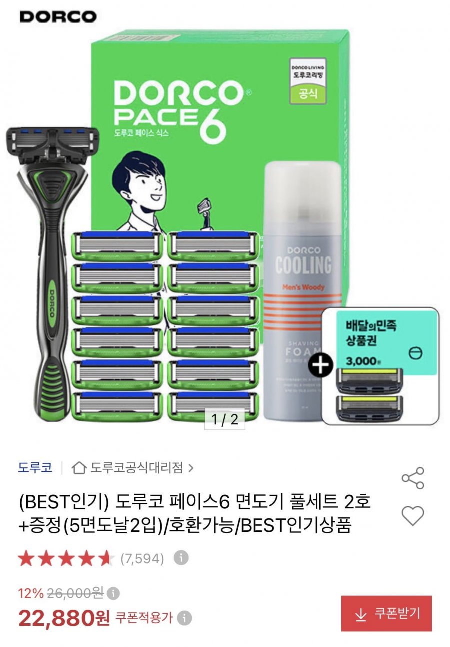 도루코 페이스6 면도기+날13입+폼74ml+증정(페이스5 날2입) (22,880원/무료)